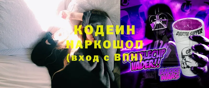 МЕГА онион  Богородск  Кодеин Purple Drank 